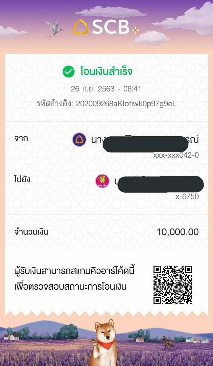 นาที tweet media