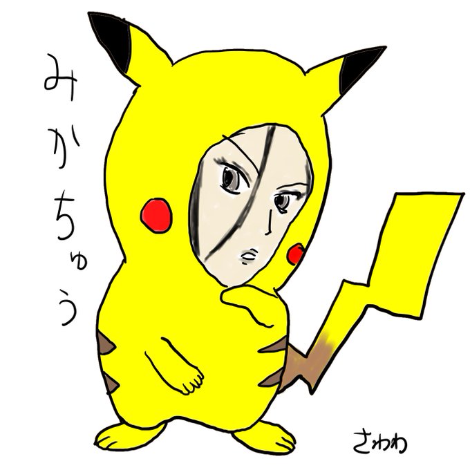 ピカチュウパーカーのtwitterイラスト検索結果 ピカチュウパーカーのtwitterイラスト検索結果