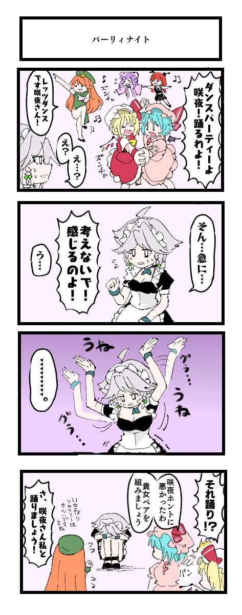 東方まんが 