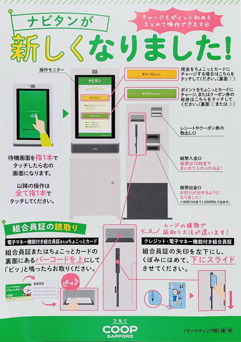 とどっクマ ᵔᴥᵔ Erimocoop Twitter