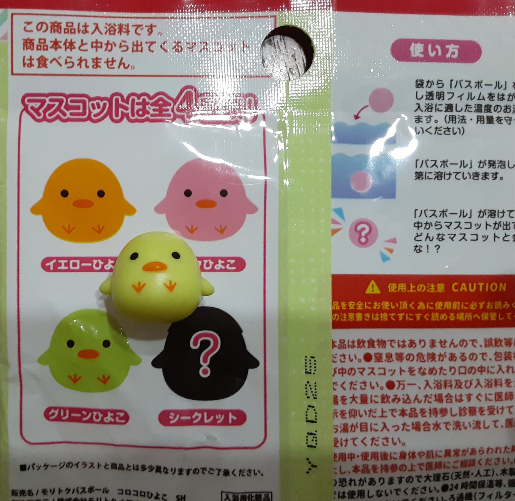 טוויטר レオ 橙鳥 בטוויטר シークレット かわいい 色問題は解決しないまま コロコロひよこバスボール T Co Alyoiounkh
