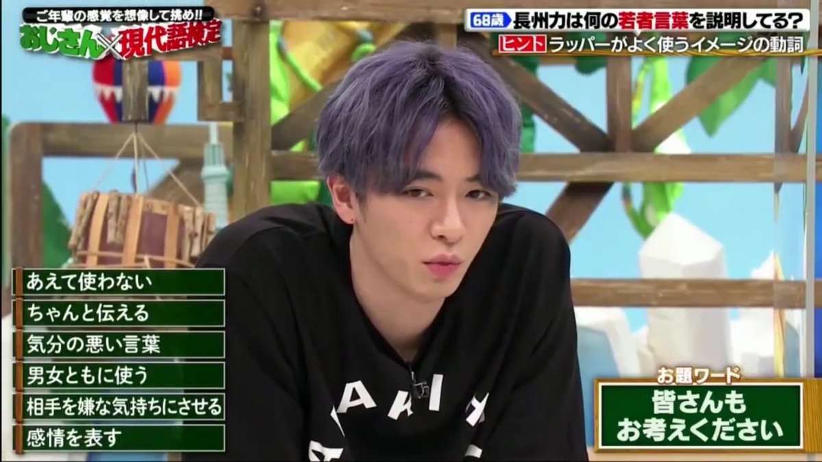 I can't believe it violet haired forehead Chinen is here!