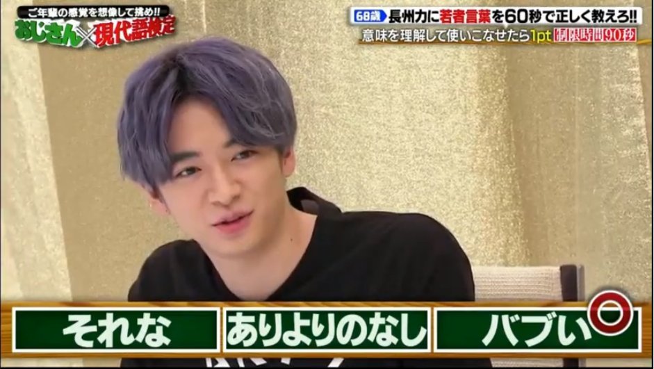 I can't believe it violet haired forehead Chinen is here!