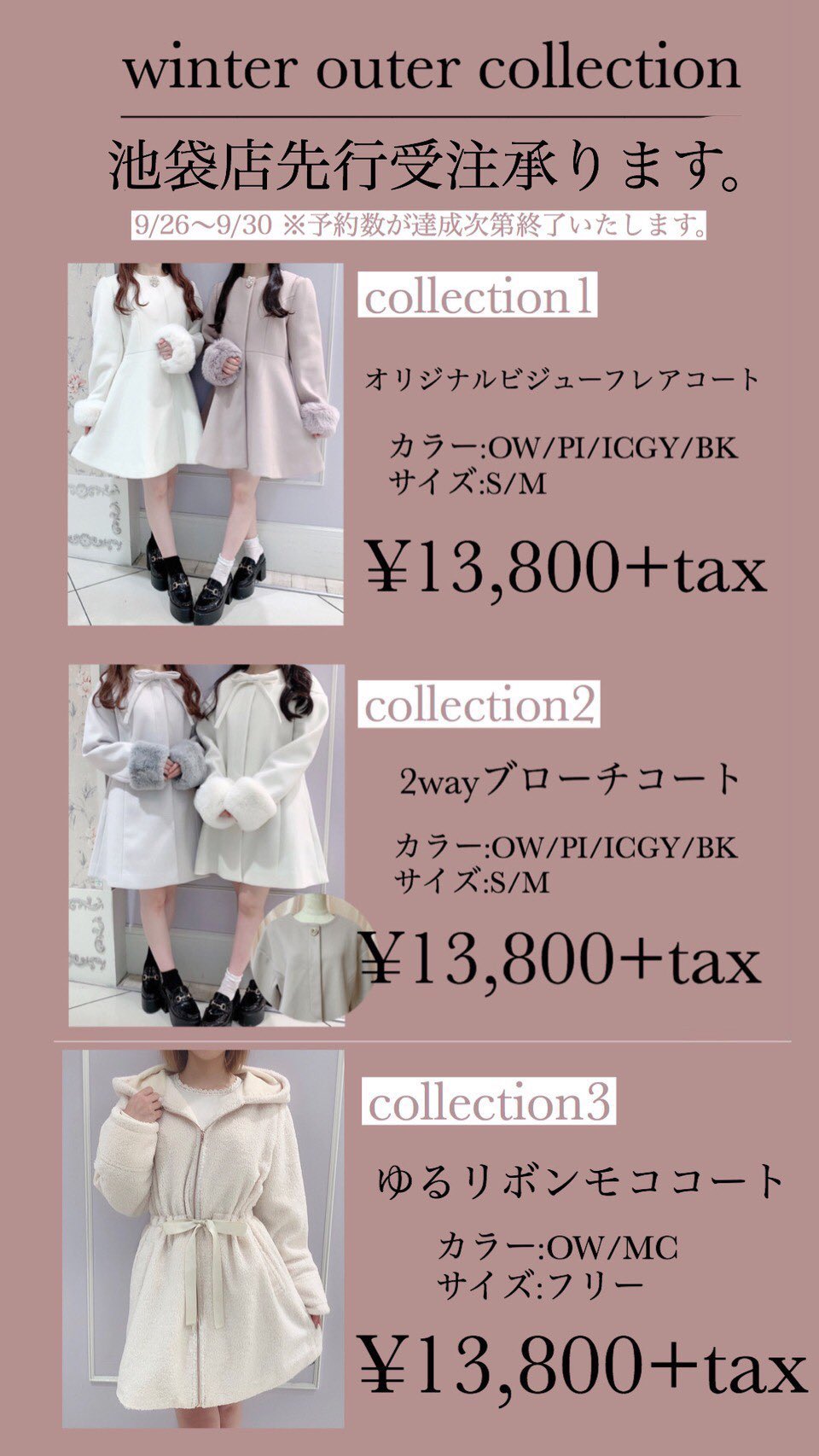 evelyn ビジューコート 2022 リボンティペット付き ホワイト S