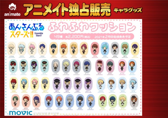 アニメイト福岡パルコ すとぷりcd予約受付中 さん がハッシュタグ あんスタ をつけたツイート一覧 1 Whotwi グラフィカルtwitter分析 アニメイト福岡パルコ すとぷりcd予約受付中 さん がハッシュタグ あんスタ をつけたツイート一覧 1 Whotwi グラフィカルtwitter分析