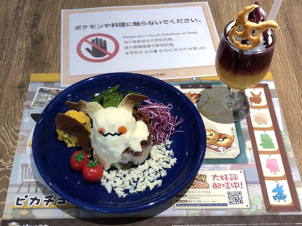 えむえむ ポケモンカフェで 今日からスタートのハロウィンメニュー ミミッキュのごちそうハロウィンセット ピカチュウ の前に 早速サンプルがセットされてました えむえむ ポケモンカフェで 今日からスタートのハロウィンメニュー ミミッキュのごちそうハロウィンセット ピカチュウ の前に 早速サンプルがセットされてました