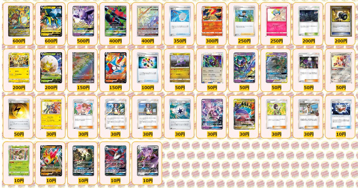 カードラッシュポケモンカード ポケモンカード 買取情報 ミュウツーgx Hr仕様 P パソコン大暴走 カメックスメガバトル 0000 スカル団ごっこピカチュウ P リーリエ Sr カスミのやる気 Sr 8000 殿堂ベルト P 6000 M カードラッシュポケモンカード ポケモンカード 買取情報 ミュウツーgx Hr仕様 P パソコン大暴走 カメックスメガバトル 0000 スカル団ごっこピカチュウ P リーリエ Sr カスミのやる気 Sr 8000 殿堂ベルト P 6000 M