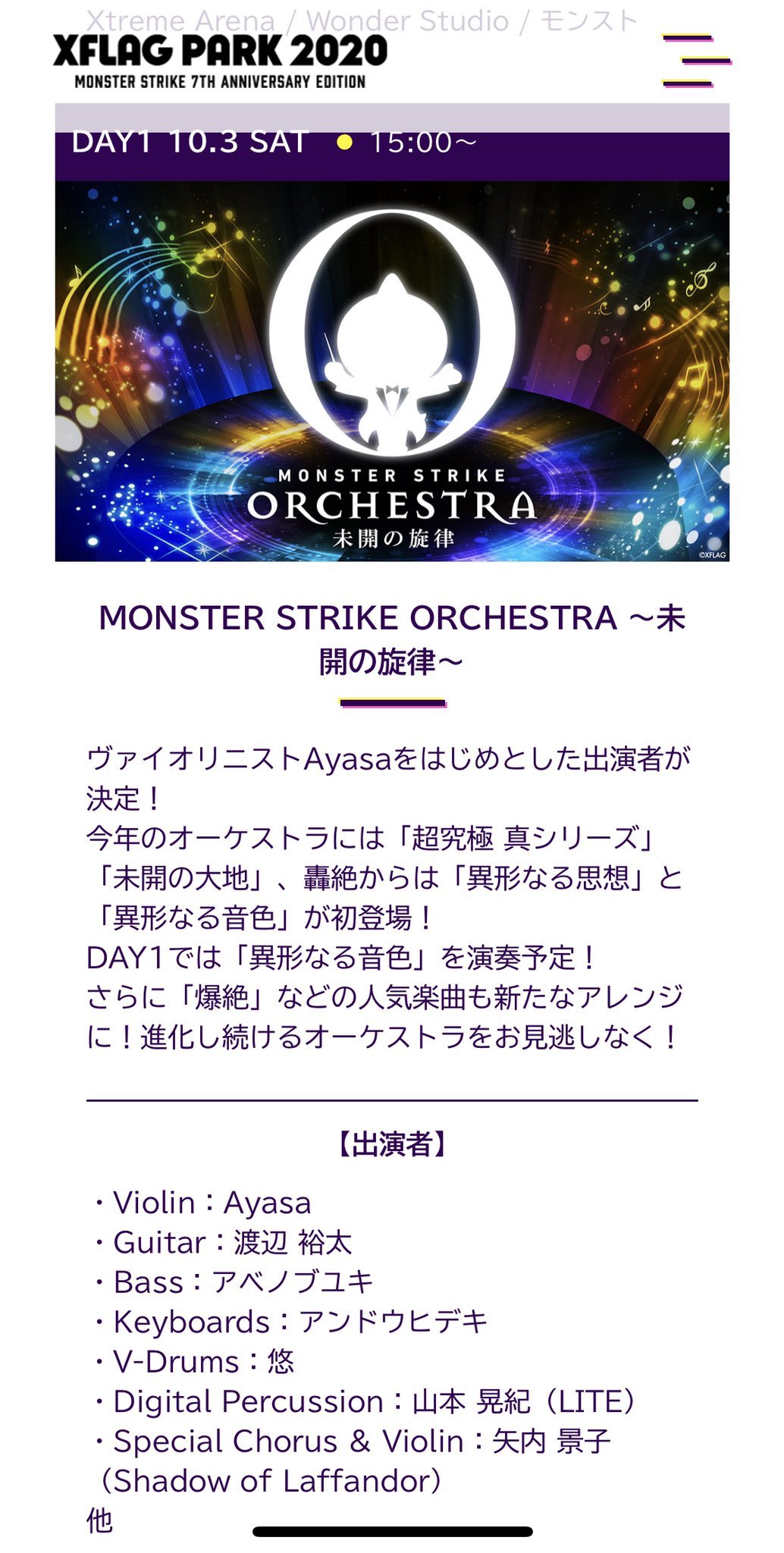 近谷直之naoyukichikatani Xflag Park Monster Strike Orchestra 未開の旋律 10月 3日15 00 4日14 10 ヴァイオリニストayasaさんを迎えて色々と仕込んでます お楽しみに やるぞー T Co 0kzdzhewp1 モンスト Xflagpark 近谷直之naoyukichikatani Xflag Park Monster Strike Orchestra 未開の旋律 10月 3日15 00 4日14 10 ヴァイオリニストayasaさんを迎えて色々と仕込んでます お楽しみに やるぞー T Co 0kzdzhewp1 モンスト Xflagpark