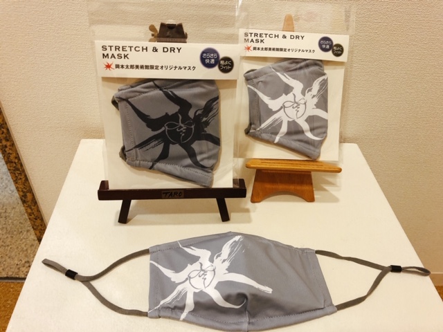川崎市岡本太郎美術館 新商品 岡本太郎美術館 オリジナルマスク 素材 機能性 おしゃれにもこだわってます ミュージアムショップで販売しております 通販も承っております 詳細は画像をご覧ください 価格 660円 税込 カラー 白 黒 川崎市岡本太郎美術館 新商品 岡本太郎美術館 オリジナルマスク 素材 機能性 おしゃれにもこだわってます ミュージアムショップで販売しております 通販も承っております 詳細は画像をご覧ください 価格 660円 税込 カラー 白 黒