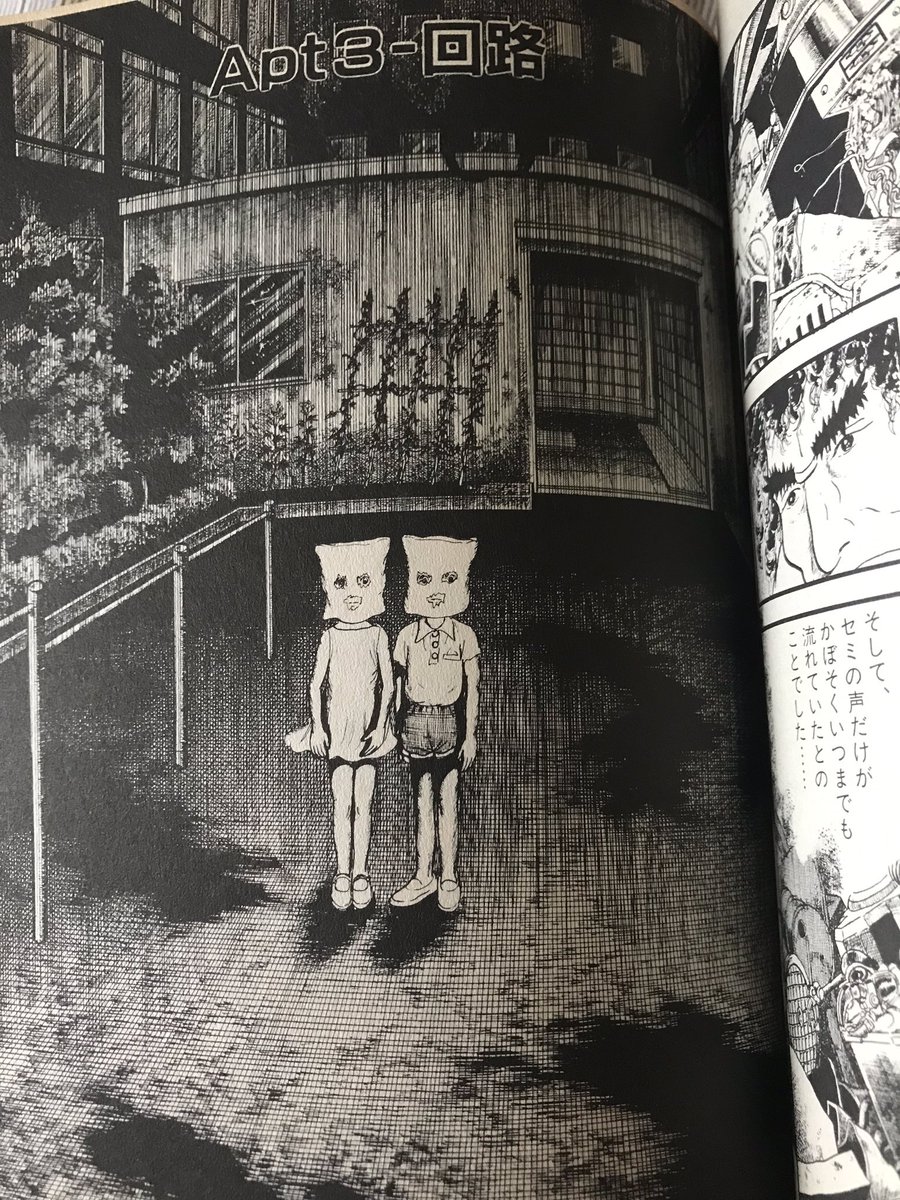 楳図かずお「わたしは真悟」の扉絵がぜんぶ良すぎる！！！！！