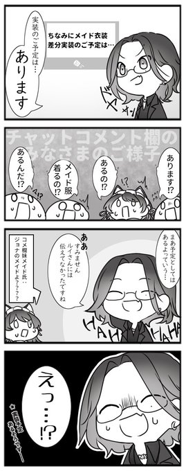 じょなさんさんやらかしたわね…★

#ジョナ❸
#メイドの絵画 