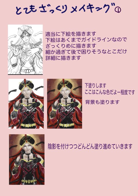 ご要望頂いたので、ささやかではありますが、私の絵についてのメイキングを⋯
といっても、特別なことは何もしていないので、真新しい情報は特に無いかもしれません💦
厚塗りについてはリプに続きます 