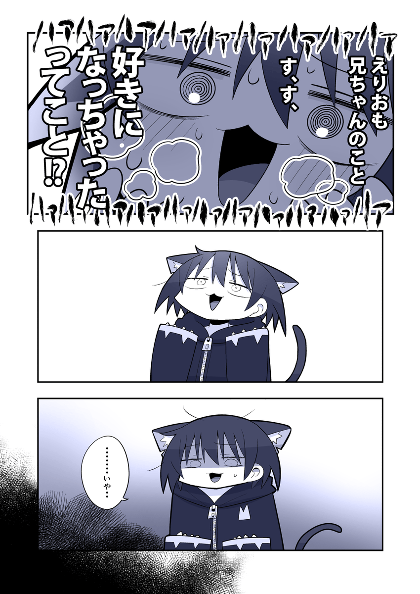 弟を女体化させました その2
#創作漫画 