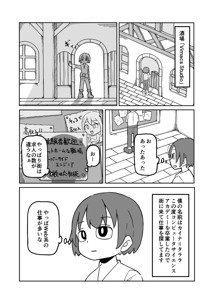 Deep Learning フレームワークを擬人化した漫画を描きました(1/3) 