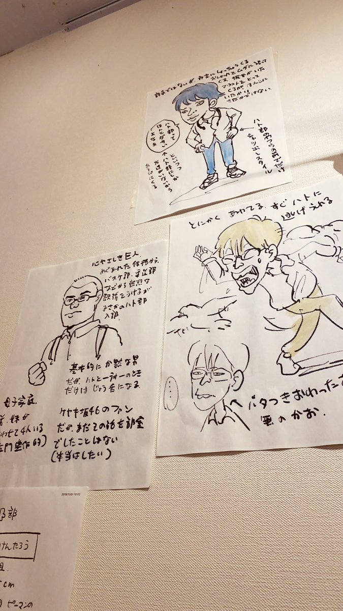 根津カレーラッキーの「ハト部」展にきた!貴重な手描きの絵やメモが見れる!大好きなキャラ岡本の初期全然顔ちがう!おもろい!!

部員募集やで?↓
@hagashoichi 