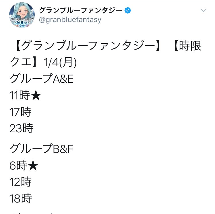 タグ グラブル考古学 の注目ツイート メガとんトラック