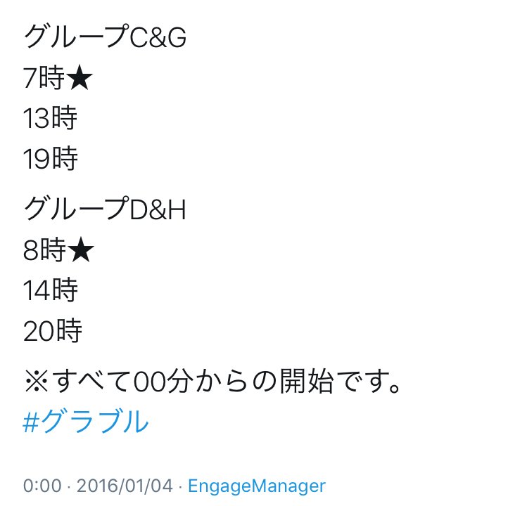 タグ グラブル考古学 の注目ツイート メガとんトラック