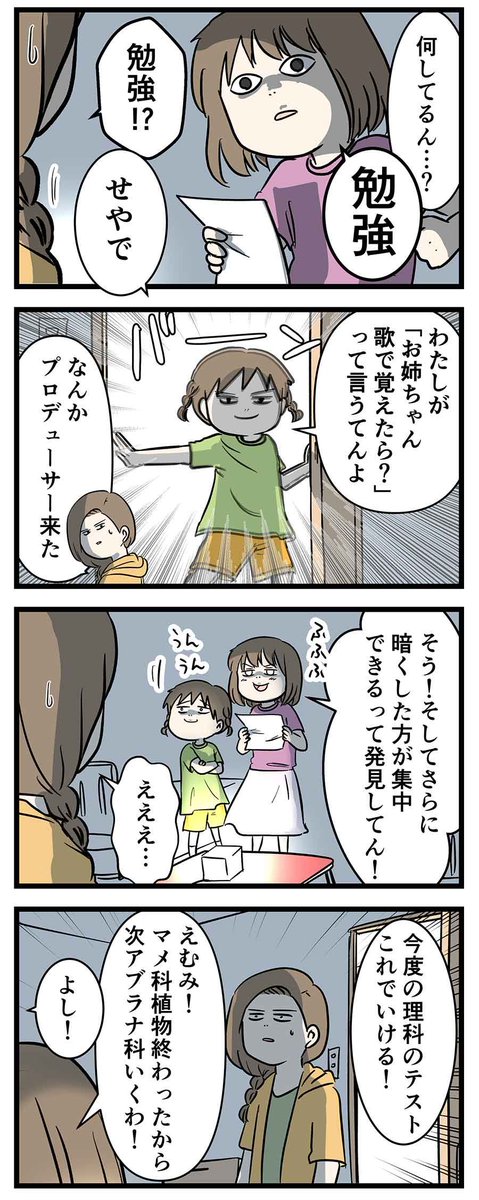 闇の勉強法をプロデュースされた娘の姿をご覧ください
#コミックエッセイ 