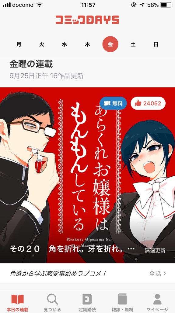 今までで一番いいねを頂けたような気が…!たくさんのご声援誠にありがとうございました??✨ 