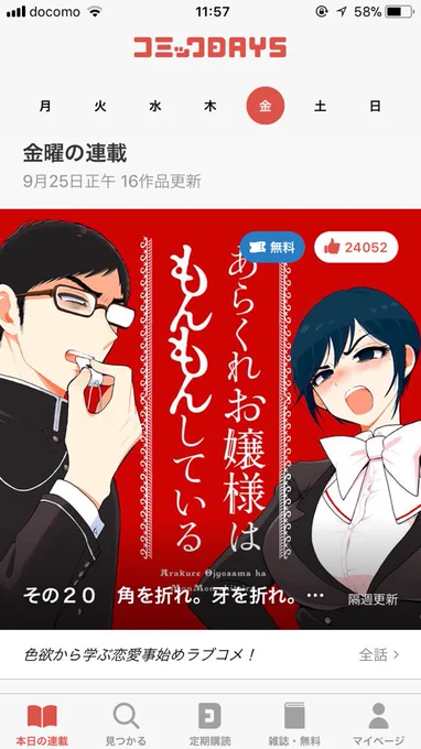 今までで一番いいねを頂けたような気が…!たくさんのご声援誠にありがとうございました??✨ 