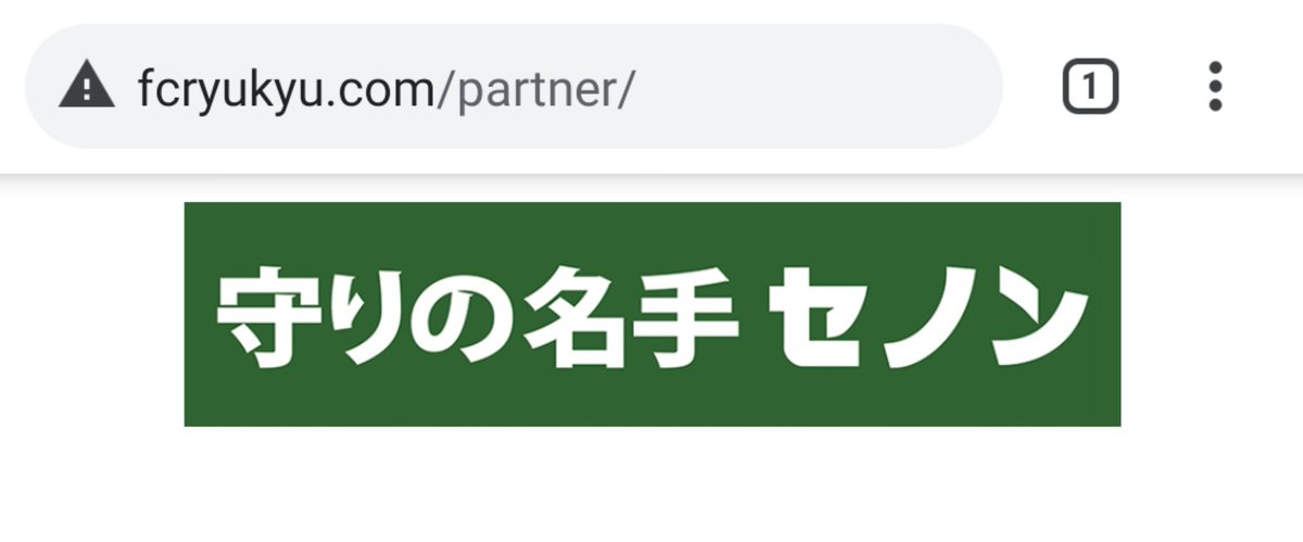 セノン セノン