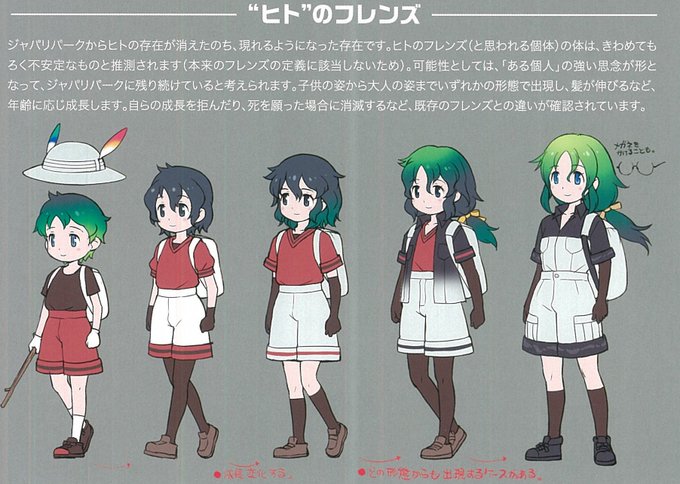 けものフレンズ考察班のtwitterイラスト検索結果