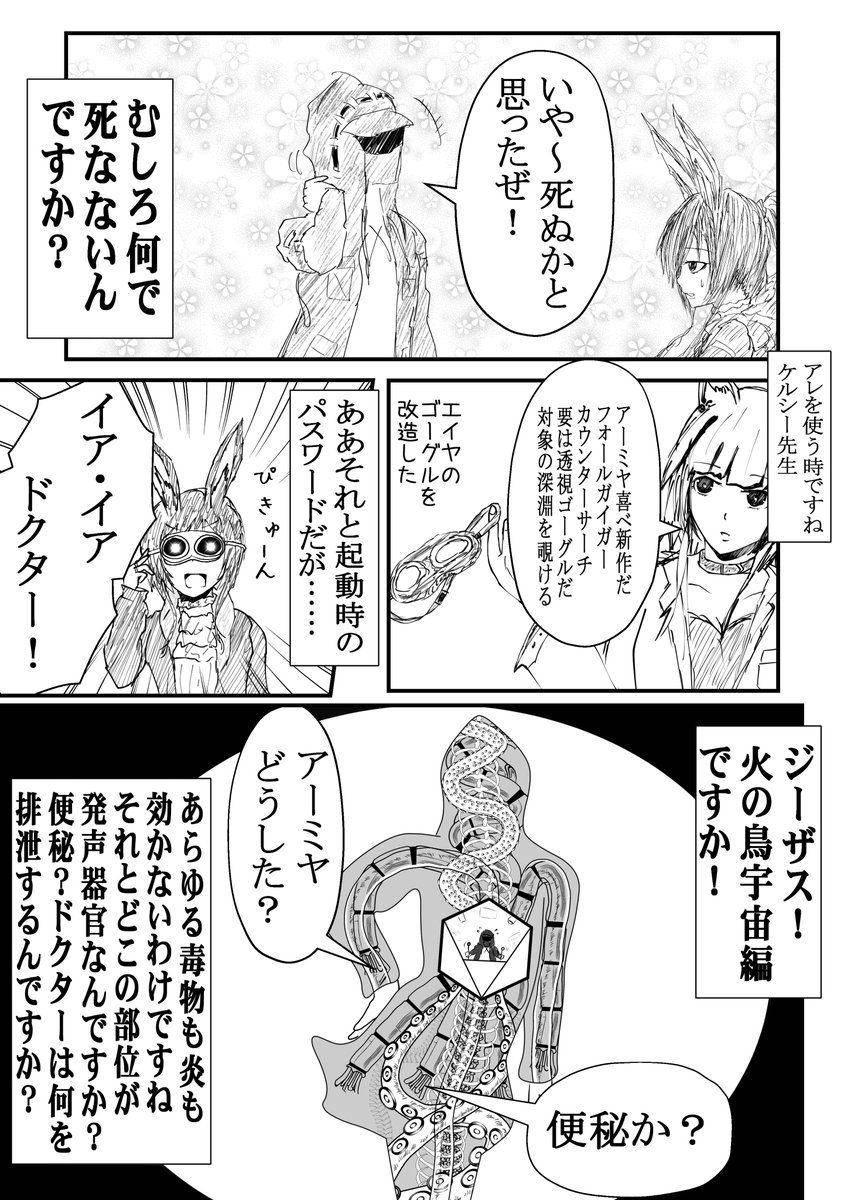 リアル坊や Wtdhjxhgpkjtn54 さんの漫画 53作目 ツイコミ 仮