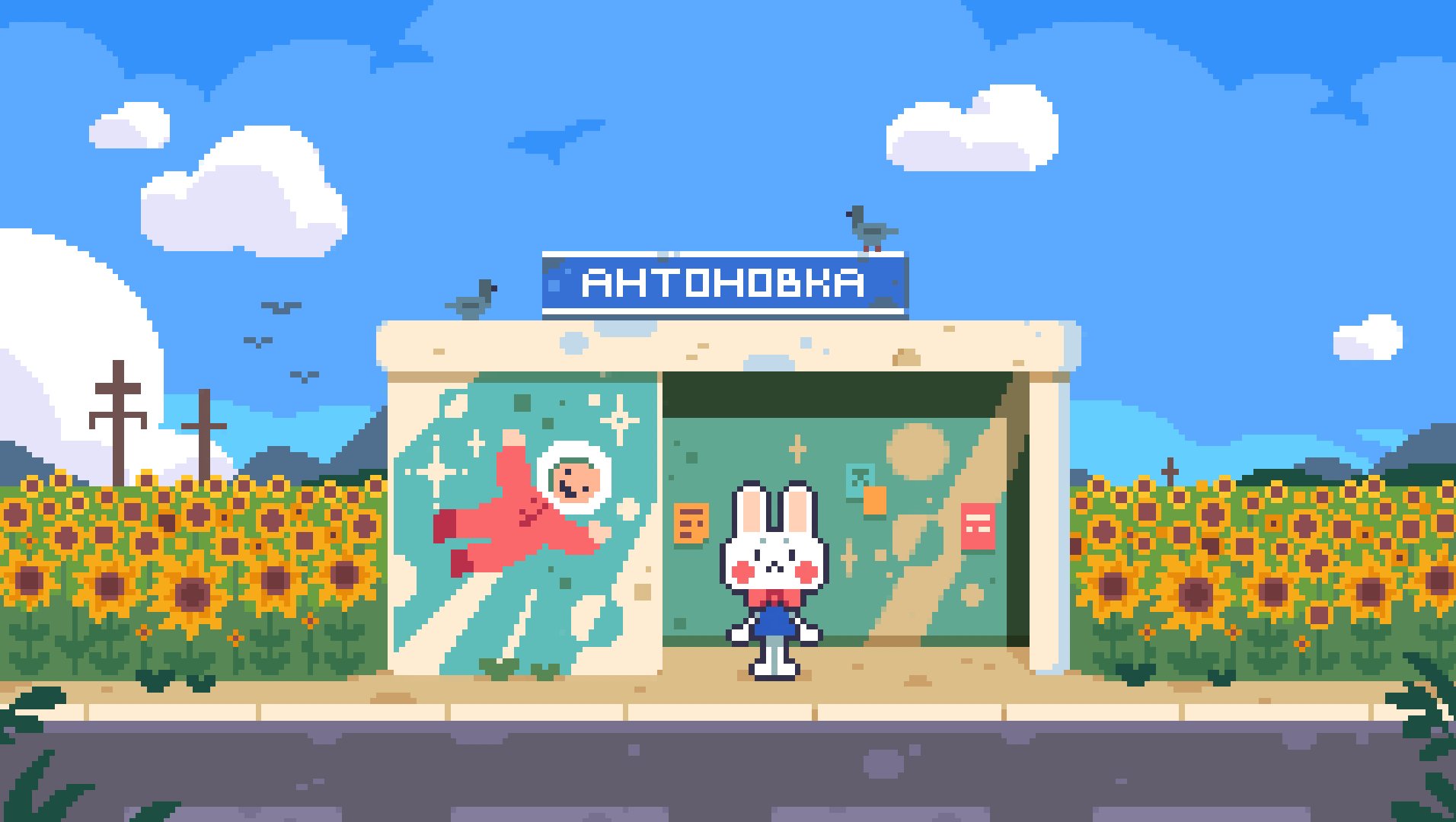 Остановка пиксель арт