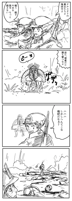 テルスタリの戦い らくがき#ラスティフロント 