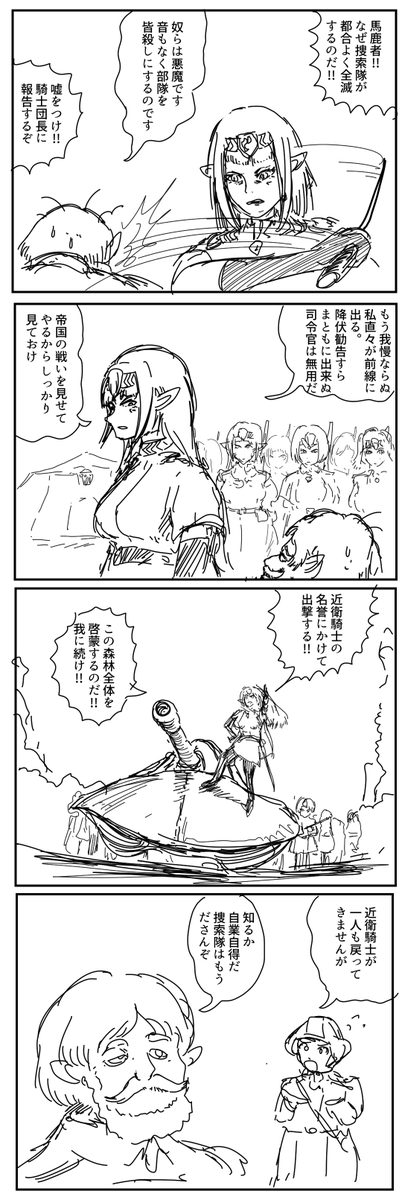 蒼衣わっふるの漫画
