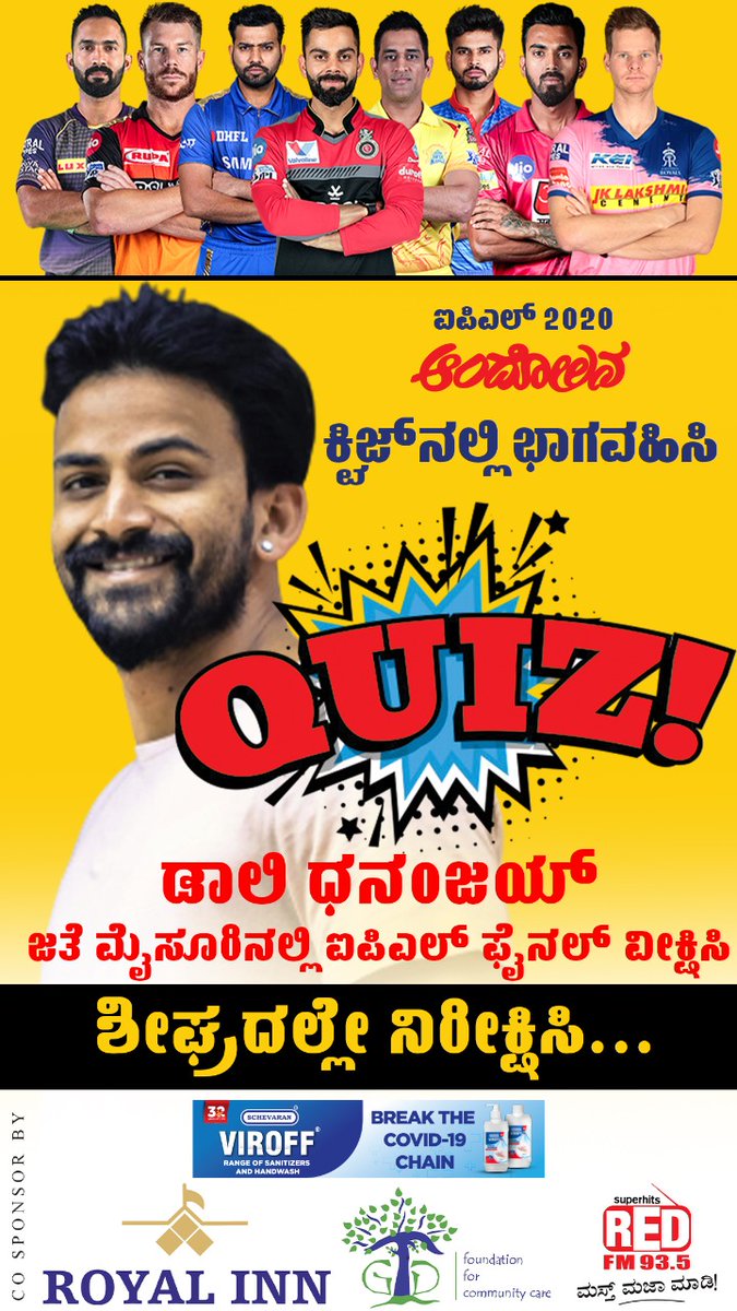 @Dhananjayaka ಜೊತೆ ಮೈಸೂರಿನಲ್ಲಿ ಐಪಿಎಲ್ ಫೈನಲ್ ನೋಡಬೇಕೆ? ಹಾಗಿದ್ದರೆ @andolana1 ನಡೆಸುವ ಕ್ವಿಜ್ ನಲ್ಲಿ ಭಾಗವಹಿಸಿ ಈ ಅವಕಾಶ ಬಳಸಿಕೊಳ್ಳಿ... @UmeshaTweetsAKB @ravkoti #IPL2020 #ಆಂದೋಲನ #ಮೈಸೂರು