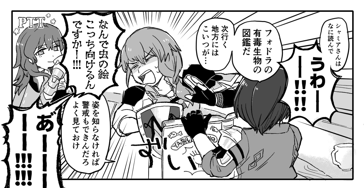 傭兵が読んでるだけ 