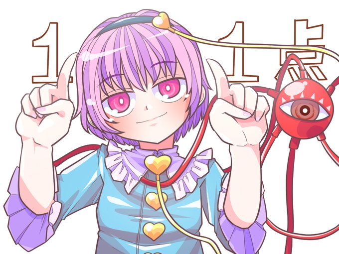 古明地さとりのtwitterイラスト検索結果 古い順