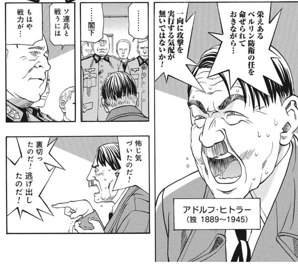 こいつ 最後のレストラン っていう偉人を料理でもてなす漫画に最近ハマってるんですけど 何故かこのヒトラー回だけは昔からよく知ってるような気がしてしまうんですよ