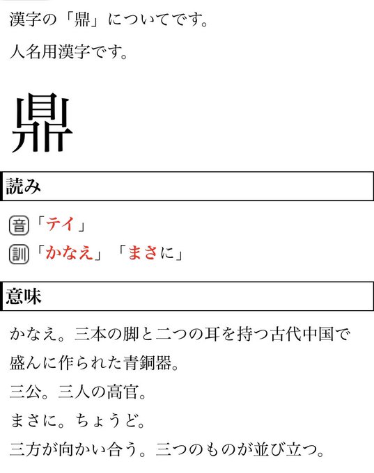 Fehで学ぶ難読漢字のtwitterイラスト検索結果