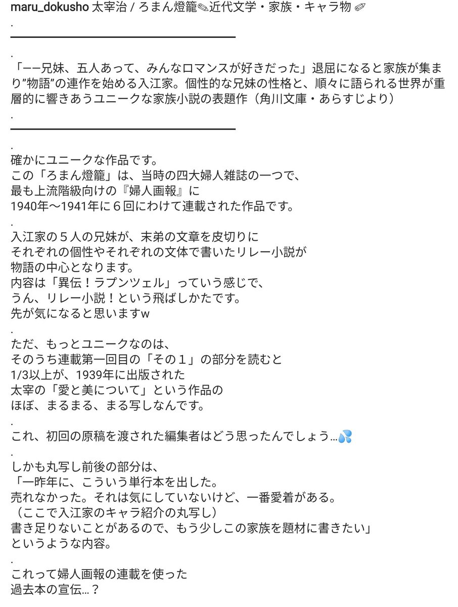 ろまん燈籠 ろまん燈籠