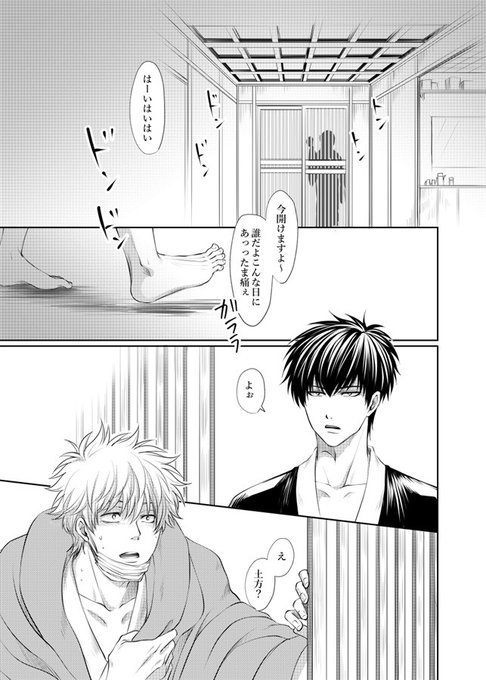 銀さんの誕生日のtwitterイラスト検索結果 銀さんの誕生日のtwitterイラスト検索結果