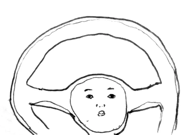 豹変したら握られるハンドル 