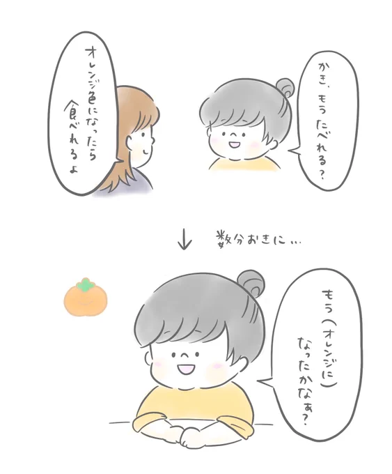 実家の柿の成長を楽しみにしてる✨もう少しで食べれるよ☺️

#育児日記 #育児絵日記 