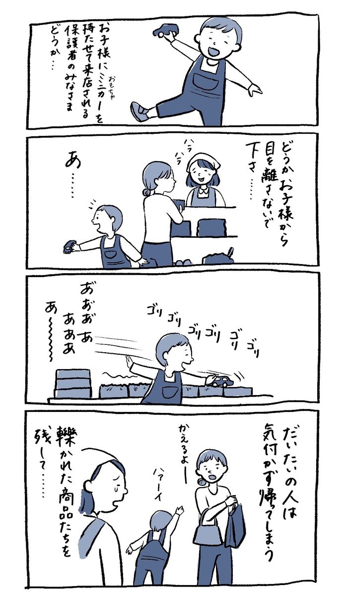 あああ〜…… 