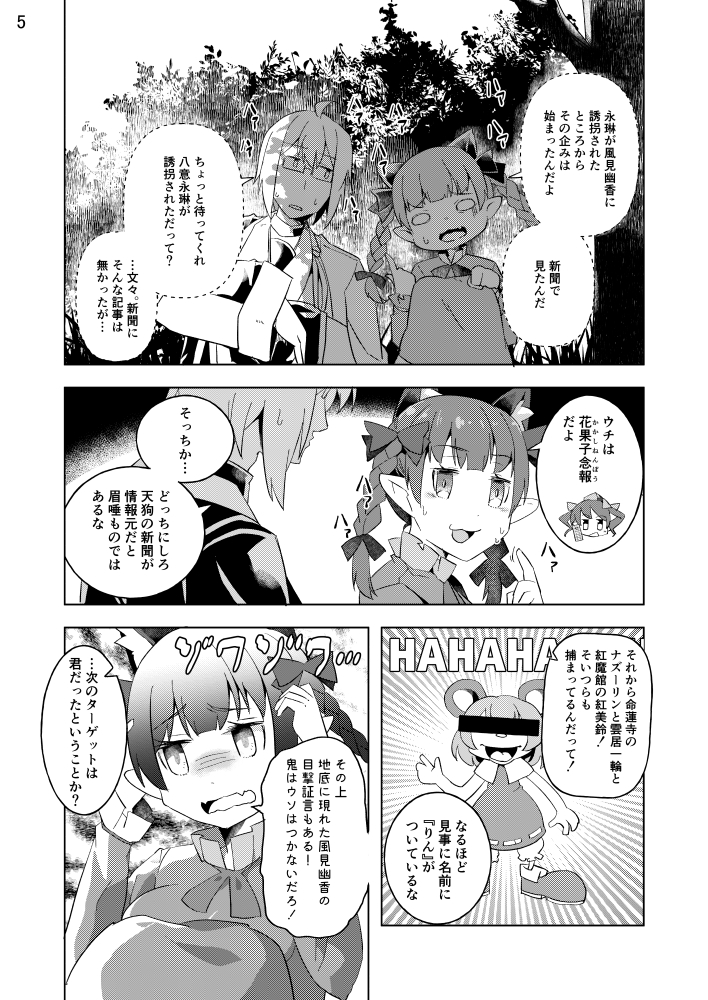 新刊サンプル(2/2) 