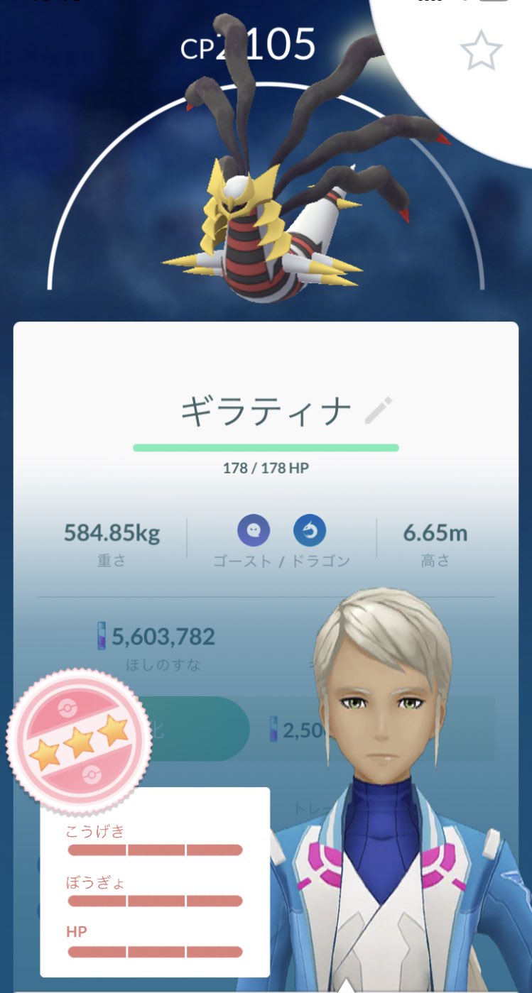 さみ もふもふ 来てくれた 今日も招待や共闘ありがとうございました ギラティナはまだまだ頑張りたいので引き続きよろしくお願いします ポケモンgo ギラティナオリジン 個体値100 T Co C0cn1bwgnz Twitter