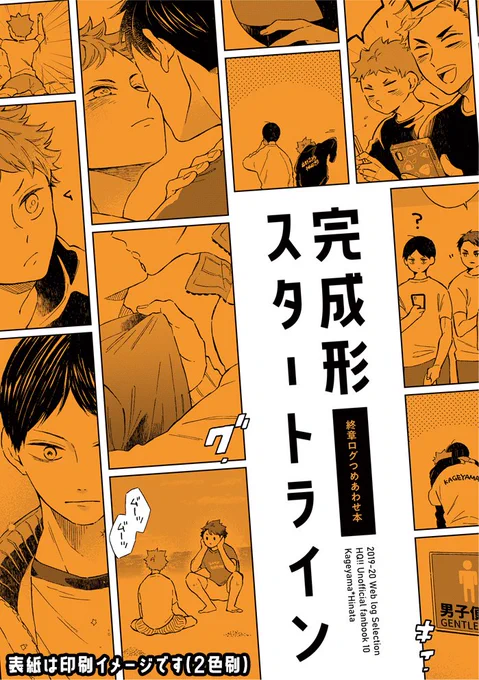 10月新刊?
終章連載中に毎週気が狂ったように描き散らかしてた本誌沿い漫画をなんとなく時系列っぽくまとめたログ本
?Pixiv:https://t.co/GJhPMQ3P74

?https://t.co/VrSdiC04q3
※他の書店・BOOTHでの取扱はありません 