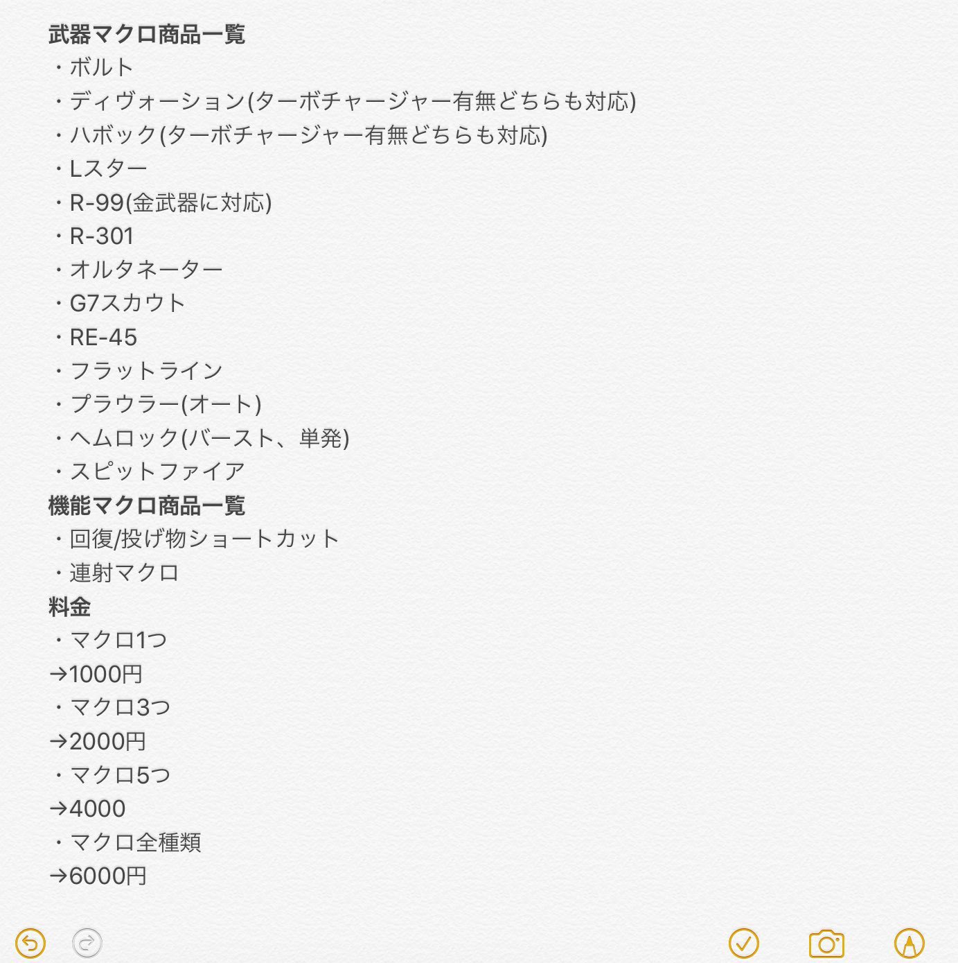 Apexマクロ販売 実績22件 בטוויטר Reasnows1 での各種マクロを販売致します 武器の仕様変更後も修正して対応させていただきます ディヴォーションの新規に対応いたしました Apex Apexlegends Apex募集 Apexランク募集 アンチリコイル Reasnows1 Apexps4