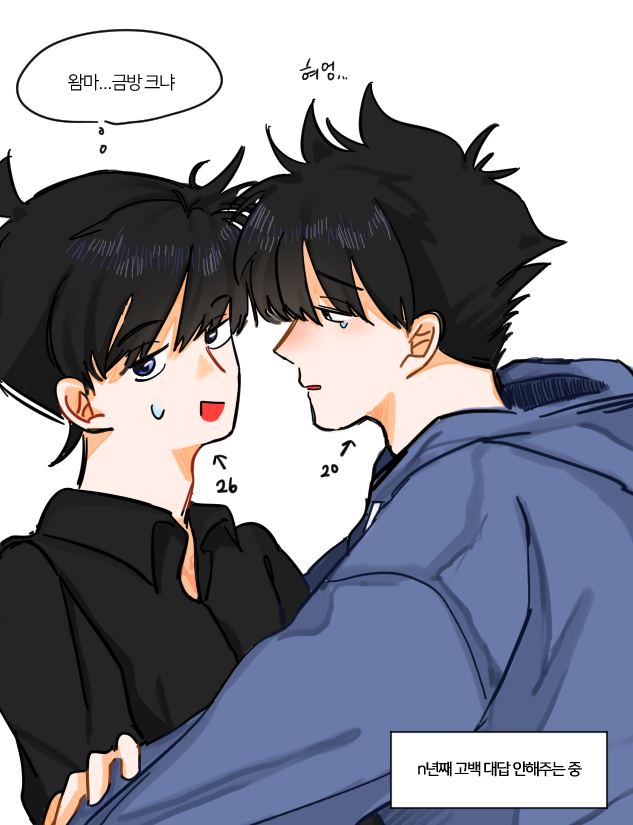 리퀘박스/ 성인 되면 고백받아준다며