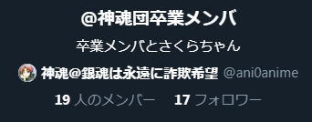ani0anime's tweet photo. @w_sakurasaku_w 説明欄変えたから大丈夫やろｗ https://t.co/y0IvPznwAo