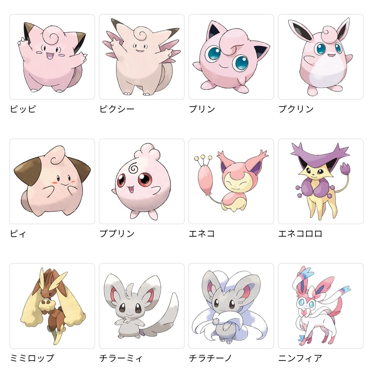 じゅりちゃん ６歳 在 Twitter 上 メロメロボディを持ってるポケたちです 全員たいがてゃに似ています いや たいがてゃが寄せに行ったのか 定かではありませんが とにかく たいがみがつよい T Co Rql1eikclt Twitter