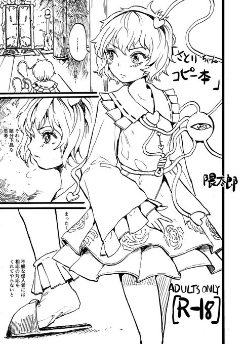 ろくなもの用意できていませんが明日の紅楼夢一応参加予定です 