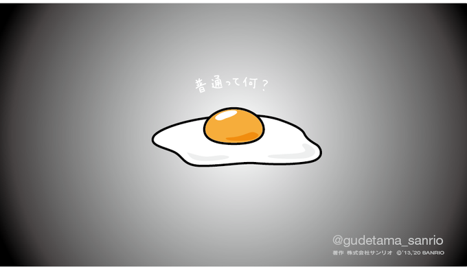 「卵」のTwitter画像/イラスト(人気順｜RT&Fav:50)｜3ページ目