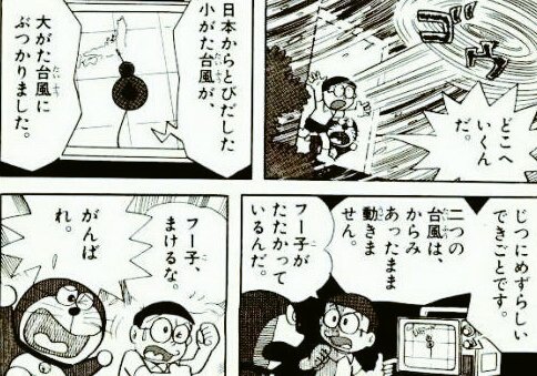 台風のフー子 Twitter Search Twitter